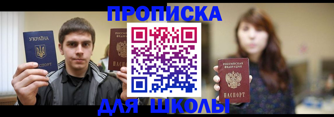 временная регистрация надежно в Сосновоборске