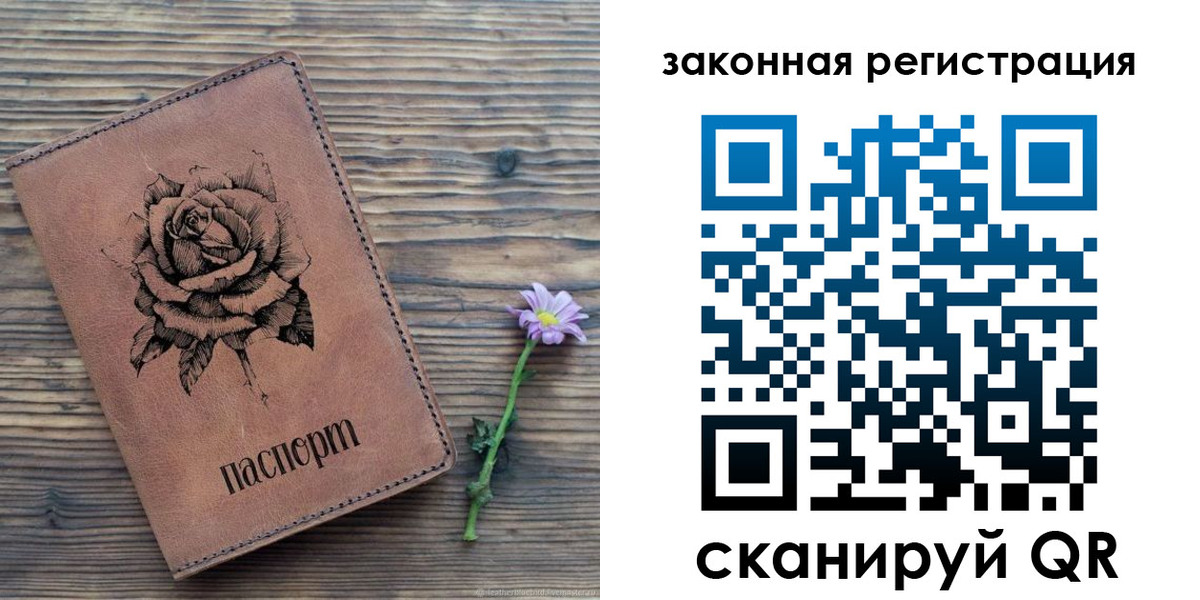 прописка паспорт в Сосновоборске
