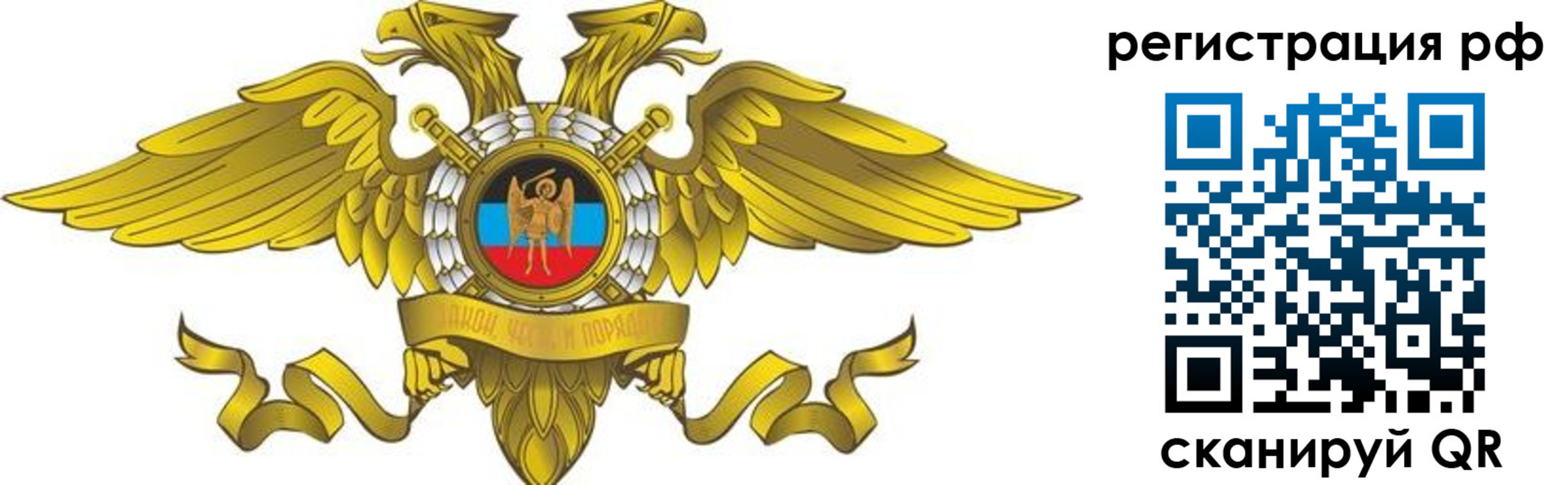 временная регистрация в квартире в Сосновоборске