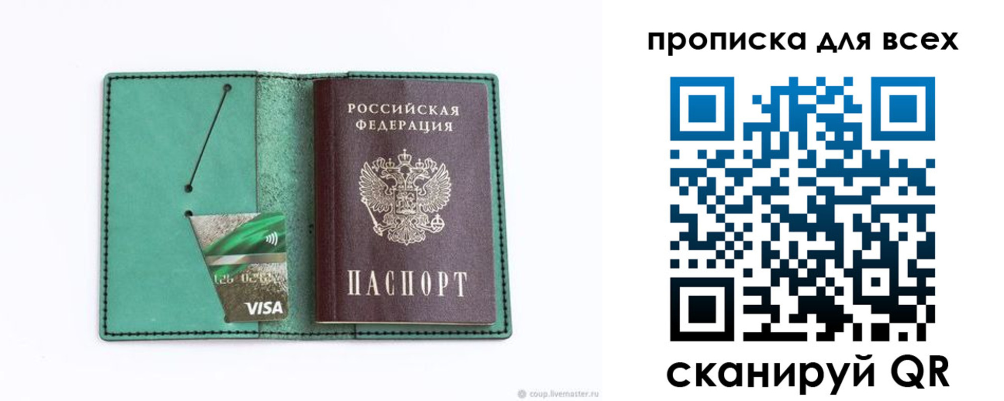 временная регистрация гарантия в Сосновоборске