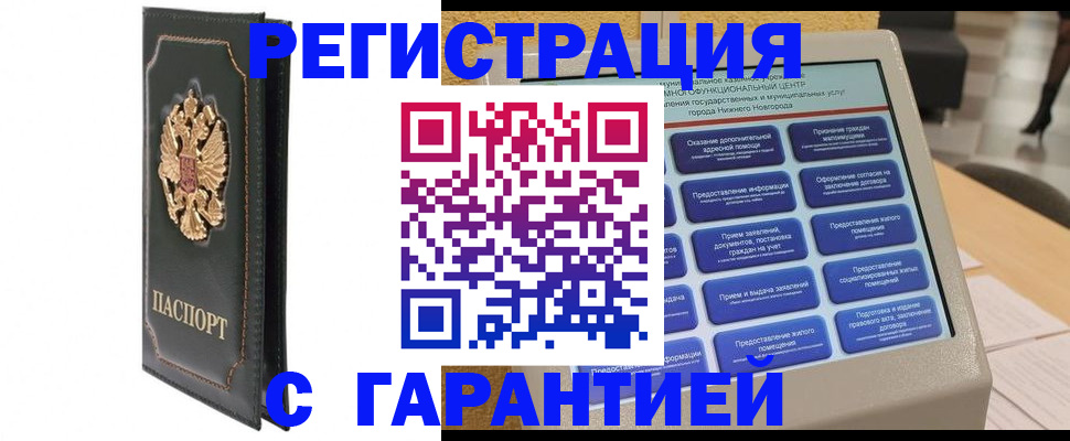 временная регистрация надежно в Сосновоборске