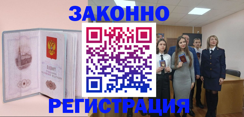 прописка для кредита в Сосновоборске