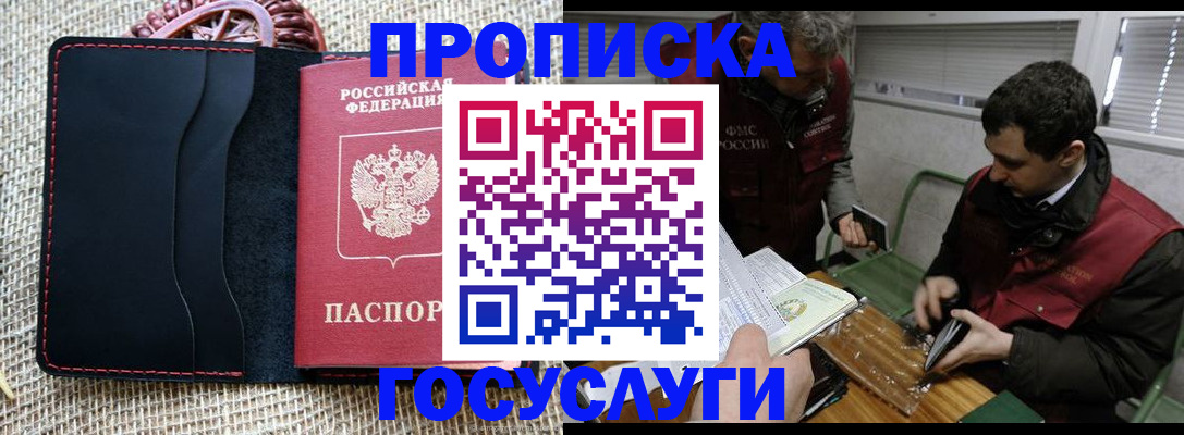 прописка для кредита в Сосновоборске